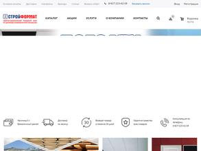 Стройформат