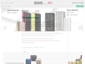 Снс экспресс