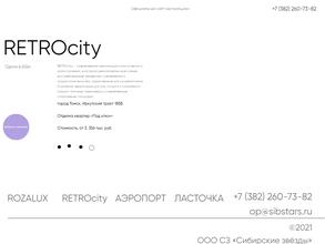 Сибирские Звёзды