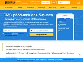 SigmaSMS