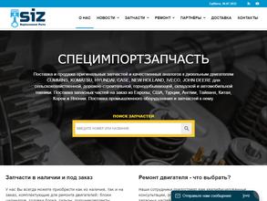 Специмпортзапчасть