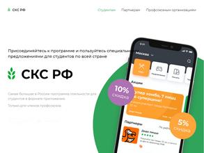 Первичная профсоюзная организация студентов и аспирантов общероссийского профсоюза работников народного образования и науки РФ