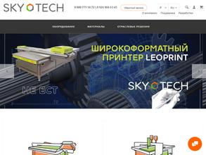 Sky tech