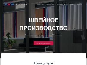 ПТД СЛАВЯНКА