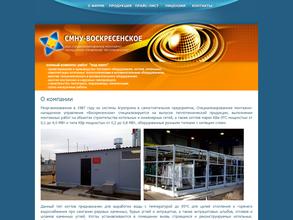 Смну Воскресенское