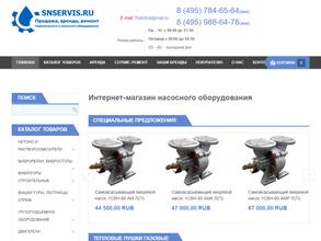 СтройНасосСервис