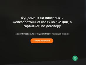 СПб основание