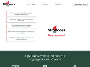 Петербургские двери