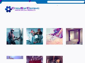 СпецБурСервис