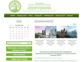 Инженерно-геологические изыскания в строительстве