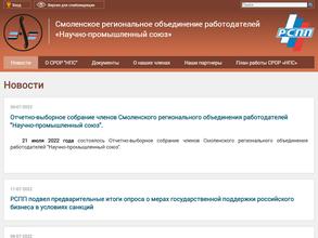 Научно-промышленный союз