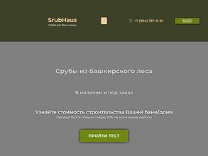 СрубХаус