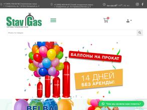 StavGas