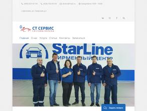 StarLine