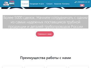 Стальнефтестрой