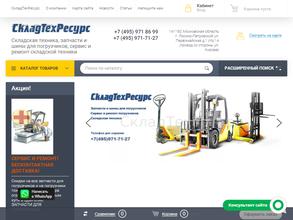 СкладТехРесурс