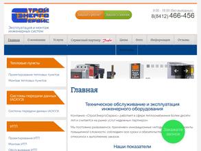 Стройэнергосервис