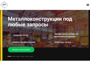 СУРГУТМЕТАЛЛСНАБ