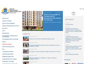 Префектура Северо-Восточного административного округа