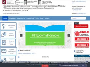 Централизованная библиотечная система Северо-Западного округа