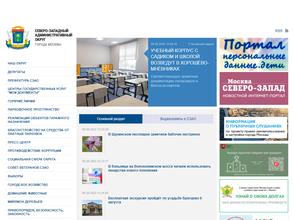 Общественный пункт охраны порядка Северо-Западного административного округа