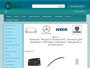 Ресурсы Технологий