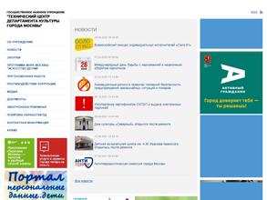 Технический центр департамента культуры