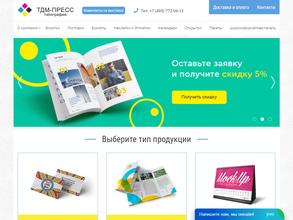 ТДМ-ПРЕСС