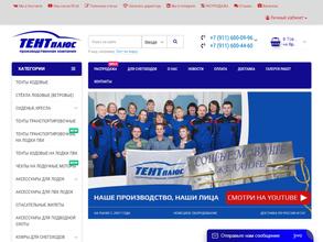 ТЕНТплюс