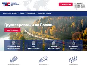 ТЭС Челябинск