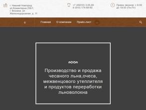 Русский лен