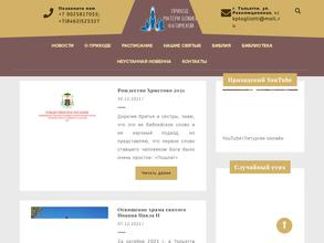 Римско-католическая Церковь Матери Божией Фатимской и Святого Иоанна Павла II