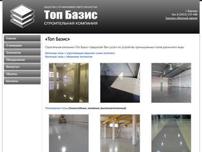 Топ Базис