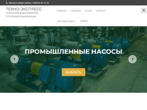 Техно-экспресс