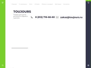 Toujours.ru