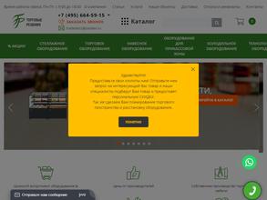 Торговые Решения