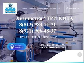 Ателье-химчистка