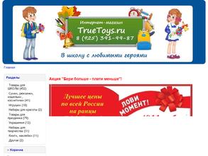 TrueToys.ru