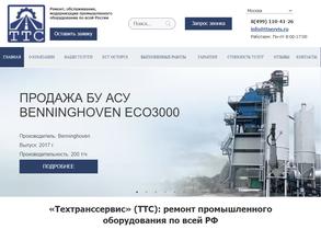 ТехТрансСервис