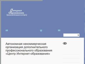Орловский региональный центр интернет-образования