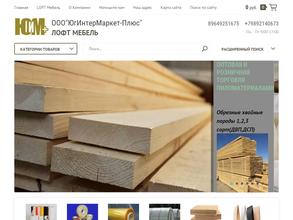 ЮгИнтерМаркет-Плюс