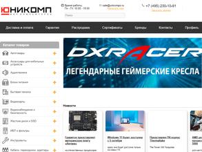 ЮНИКОМП