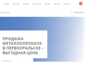 Трубокомплектсервис