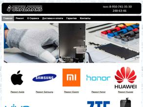 Uralmaks.ru