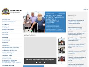 Управление торговли и услуг префектуры Юго-Западного административного округа г. Москвы