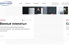 Ванные комнаты