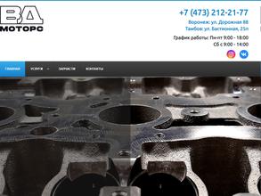 ВДмоторс