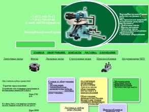 ВекторИнструментСервис
