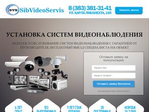 СибВидеоСервис