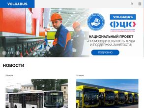 Волгабас Волжский